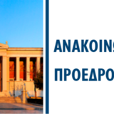 ΕΠΙΣΗΜΟΣ ΕΟΡΤΑΣΜΟΣ ΕΘΝΙΚΗΣ ΕΠΕΤΕΙΟΥ 28ης ΟΚΤΩΒΡΙΟΥ 1940