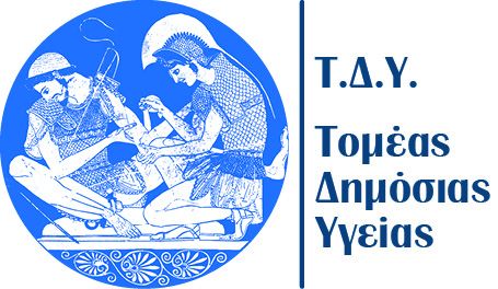 ΚΟΙΝΟΤΙΚΗ ΝΟΣΗΛΕΥΤΙΚΗ ΙΙ - ΠΑΡΑΔΟΣΗ ΠΑΡΟΥΣΙΟΛΟΓΙΩΝ