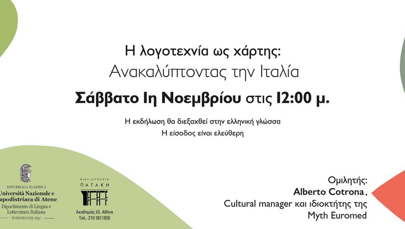 La letteratura come mappa: alla scoperta dell’Italia 